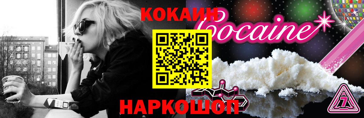 COCAIN  Кокаин 99%  Вход с VPN  Реж 