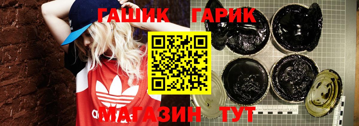 Реж  Гашиш убойный  Вход с VPN  Гашиш  Гашиш Cannabis 