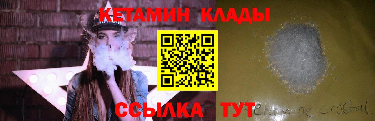 Реж  Кетамин ketamine  даркнет какой сайт  Вход с VPN  КЕТАМИН ketamine 