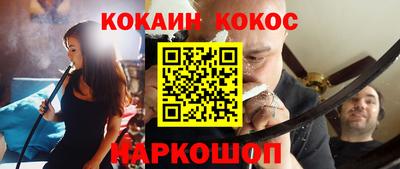 кокаин VHQ Шебекино