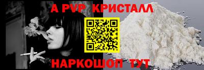 кристаллы Шахты