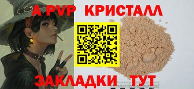 кристаллы Шахты