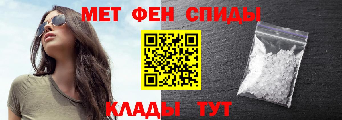 Первитин пудра  Вход с VPN  Метамфетамин  Реж 